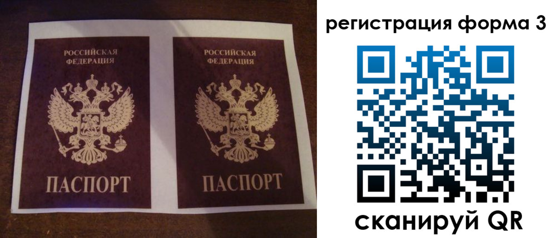 прописка 2025 в Верхней Салде