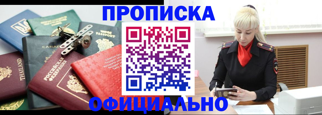 временная регистрация надежно в Верхней Салде