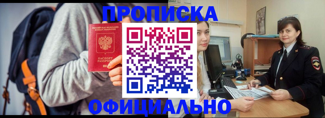прописка паспорт в Верхней Салде