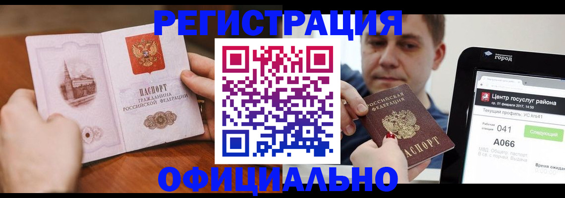 прописка законно в Верхней Салде