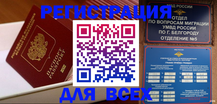 временная регистрация в Верхней Салде