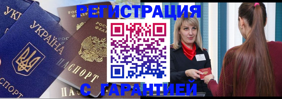 временная регистрация законно в Верхней Салде